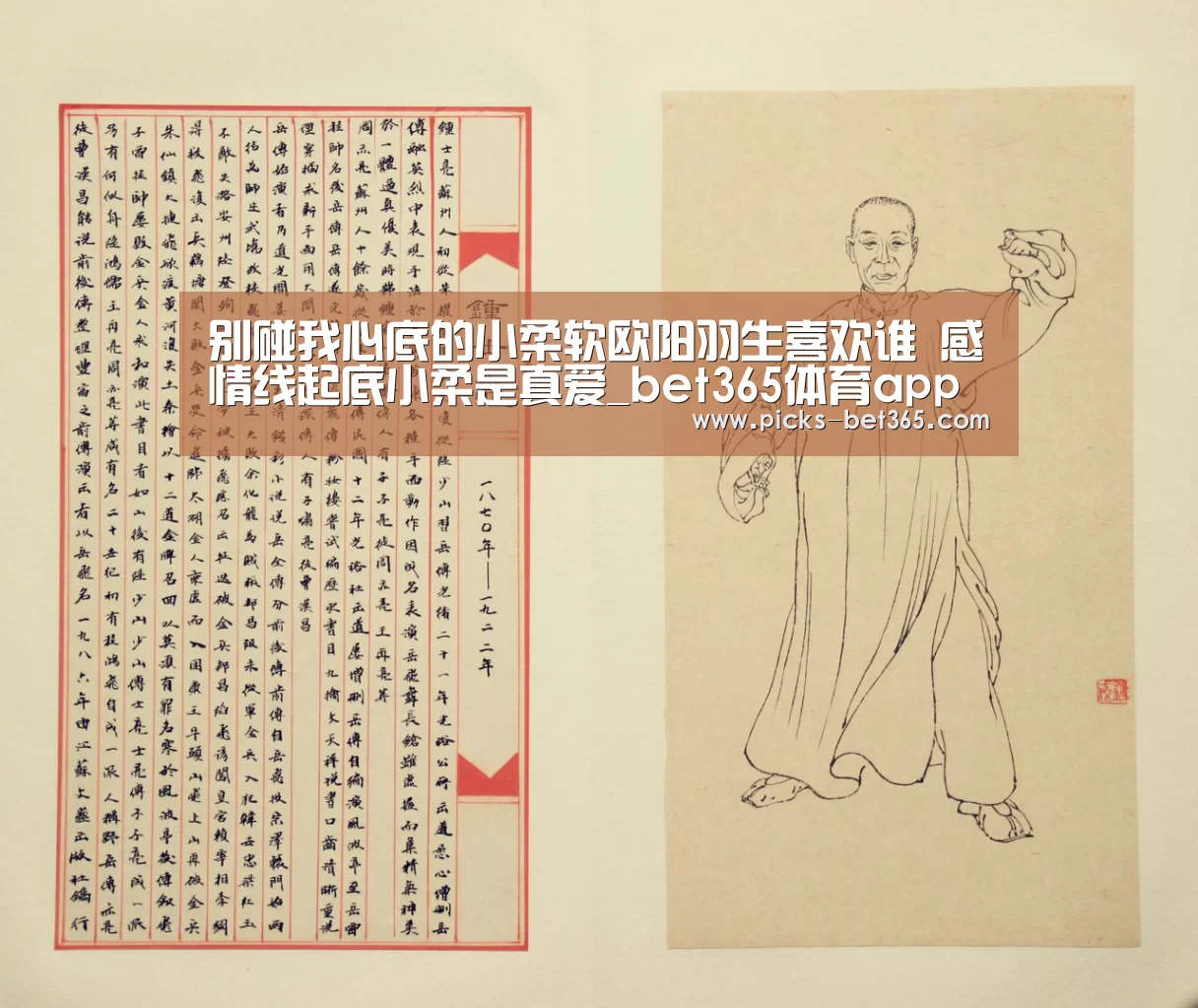 别碰我心底的小柔软欧阳羽生喜欢谁 感情线起底小柔是真爱_bet365体育app(图1) 别碰我心底的小柔软欧阳羽生喜欢谁 感情线起底小柔是真爱_bet365体育app(图1)