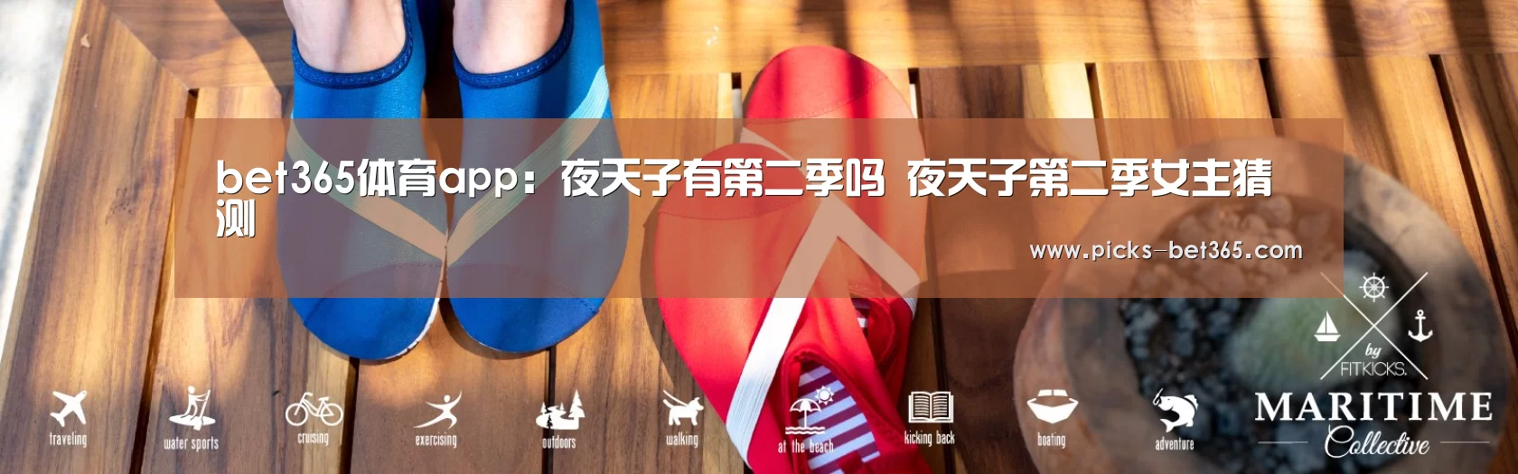 bet365体育app：夜天子有第二季吗 夜天子第二季女主猜测(图1)