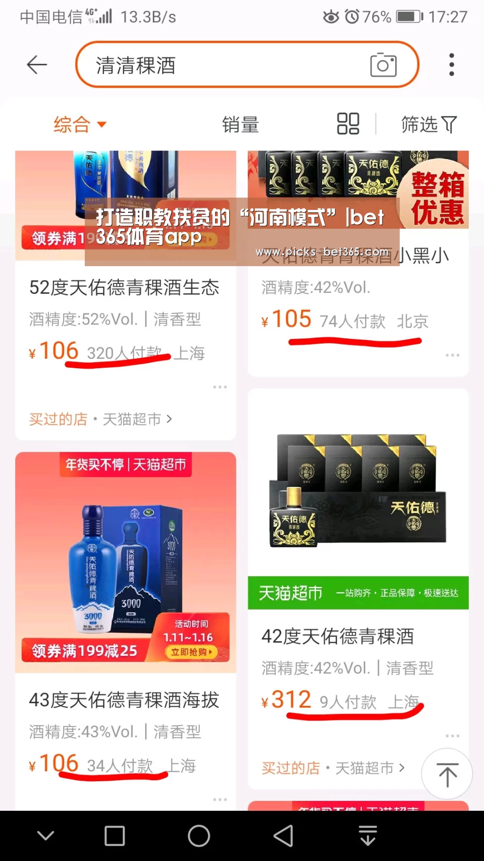 bet365体育app