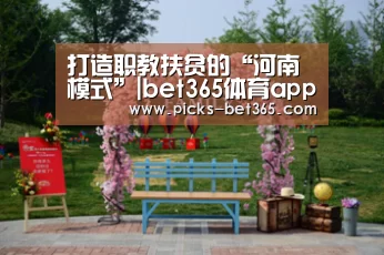 bet365体育app
