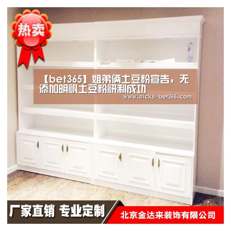【bet365】姐弟俩土豆粉宣告,无添加明矾土豆粉研制成功(图2) bet365体育app