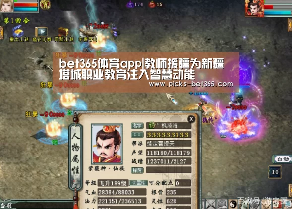 bet365体育app|教师援疆为新疆塔城职业教育注入智慧动能(图1) bet365体育app