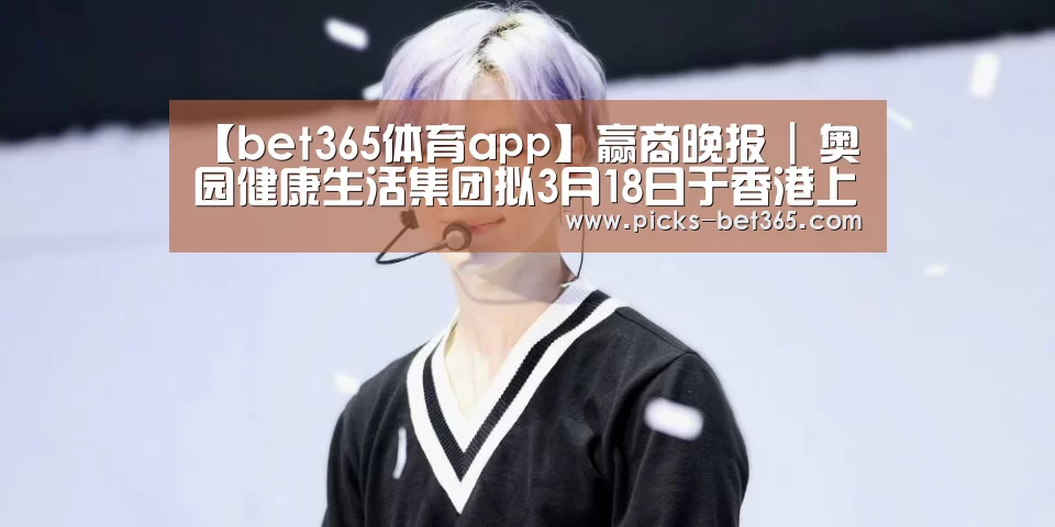 bet365体育app