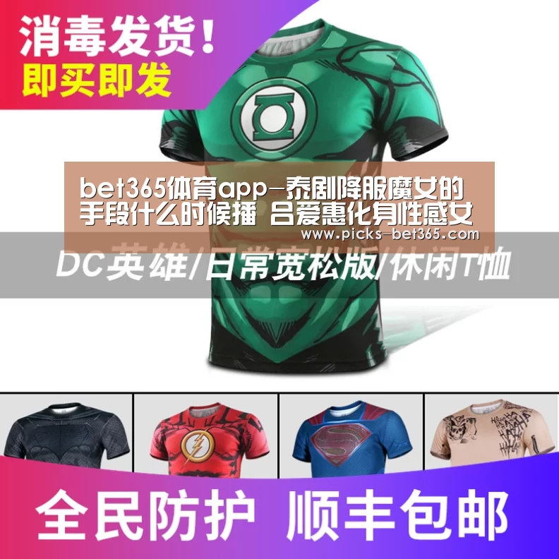 bet365体育app